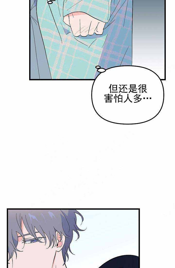 《一见倾心》漫画最新章节第34话 游乐园免费下拉式在线观看章节第【10】张图片