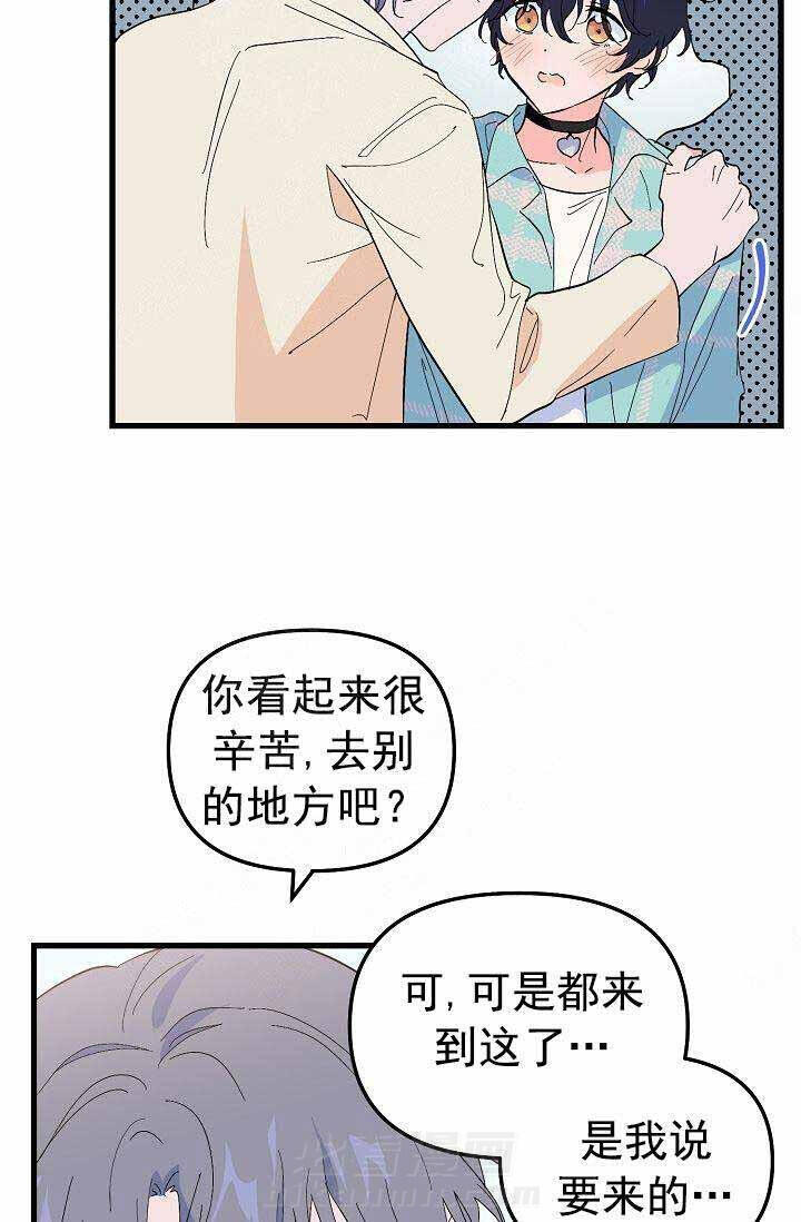 《一见倾心》漫画最新章节第34话 游乐园免费下拉式在线观看章节第【8】张图片