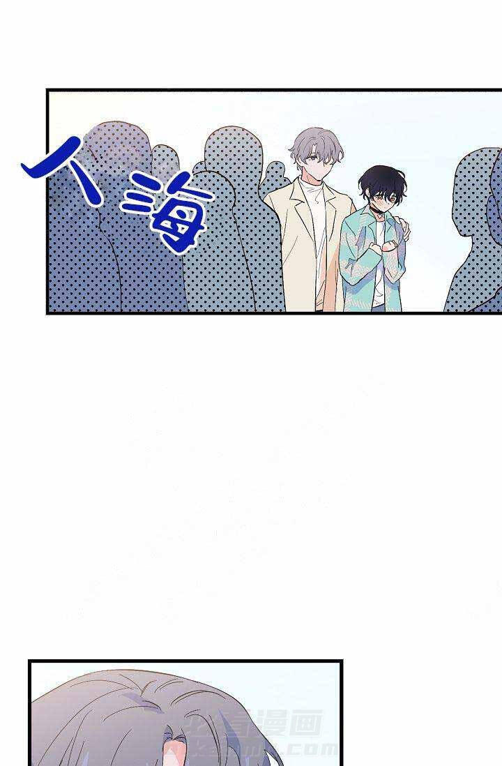 《一见倾心》漫画最新章节第34话 游乐园免费下拉式在线观看章节第【5】张图片