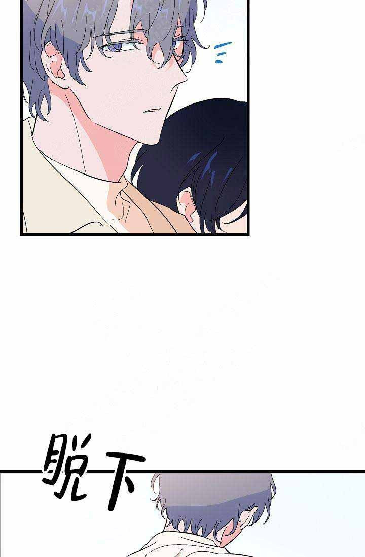 《一见倾心》漫画最新章节第34话 游乐园免费下拉式在线观看章节第【4】张图片