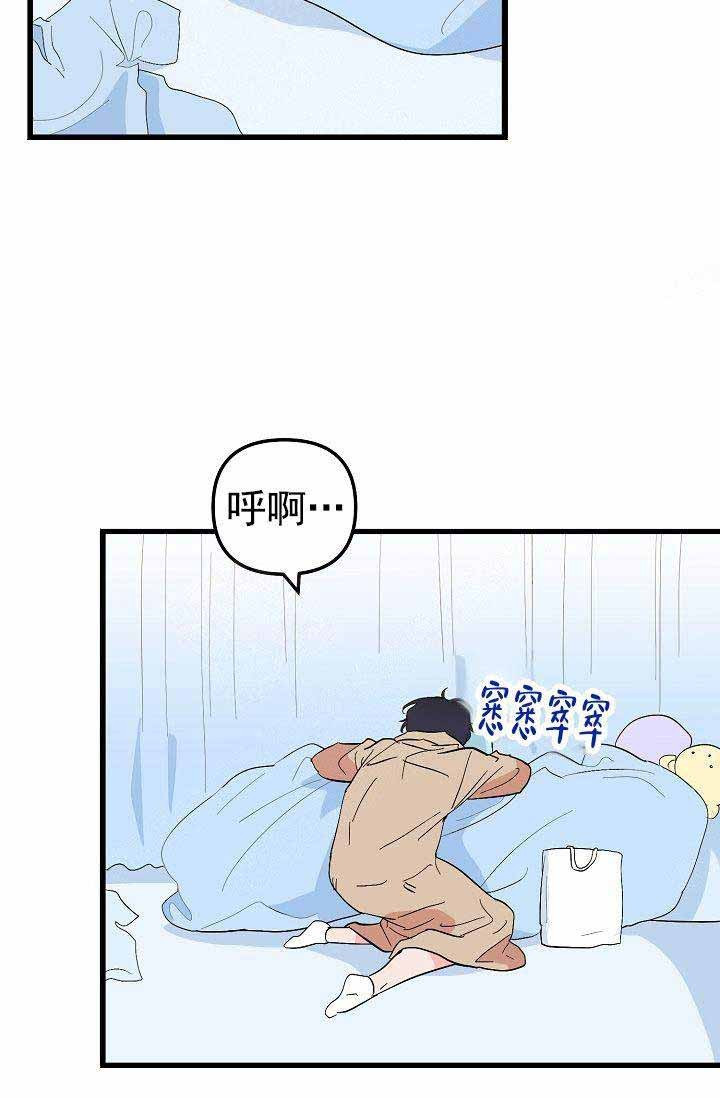 《一见倾心》漫画最新章节第34话 游乐园免费下拉式在线观看章节第【22】张图片