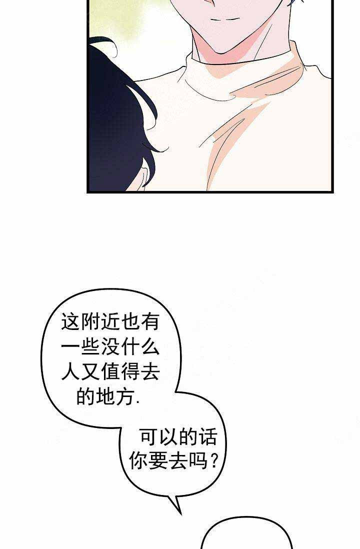 《一见倾心》漫画最新章节第35话 二人世界免费下拉式在线观看章节第【17】张图片