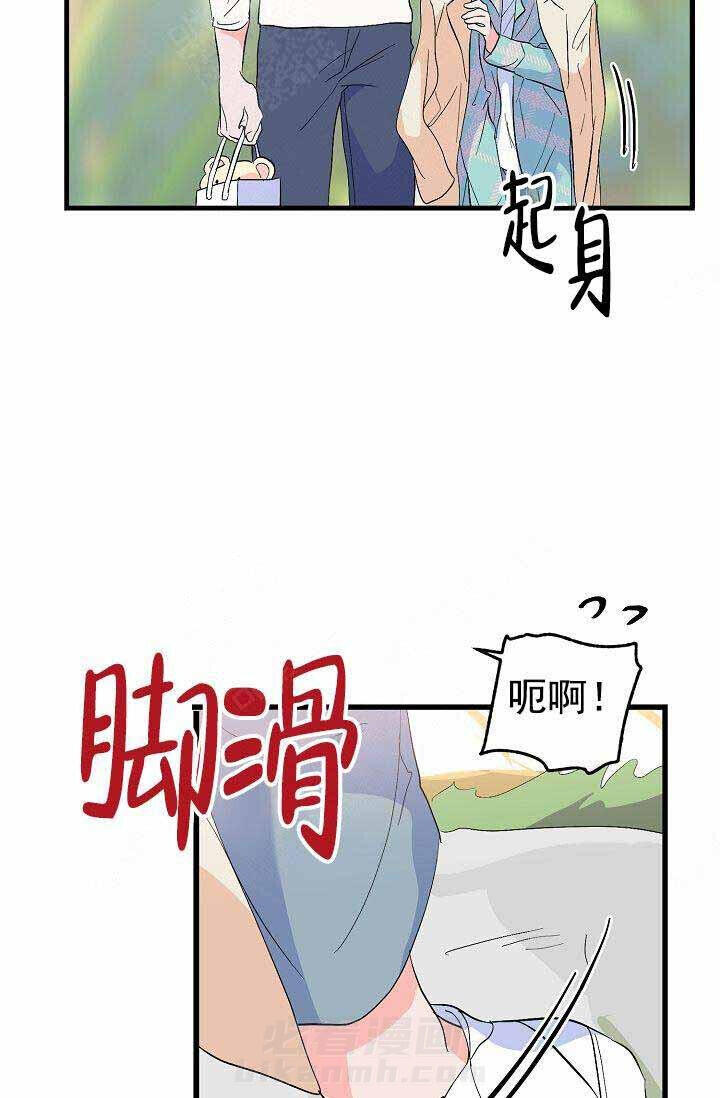 《一见倾心》漫画最新章节第35话 二人世界免费下拉式在线观看章节第【7】张图片