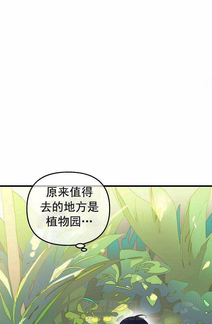 《一见倾心》漫画最新章节第35话 二人世界免费下拉式在线观看章节第【13】张图片