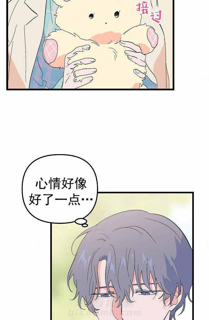 《一见倾心》漫画最新章节第35话 二人世界免费下拉式在线观看章节第【18】张图片