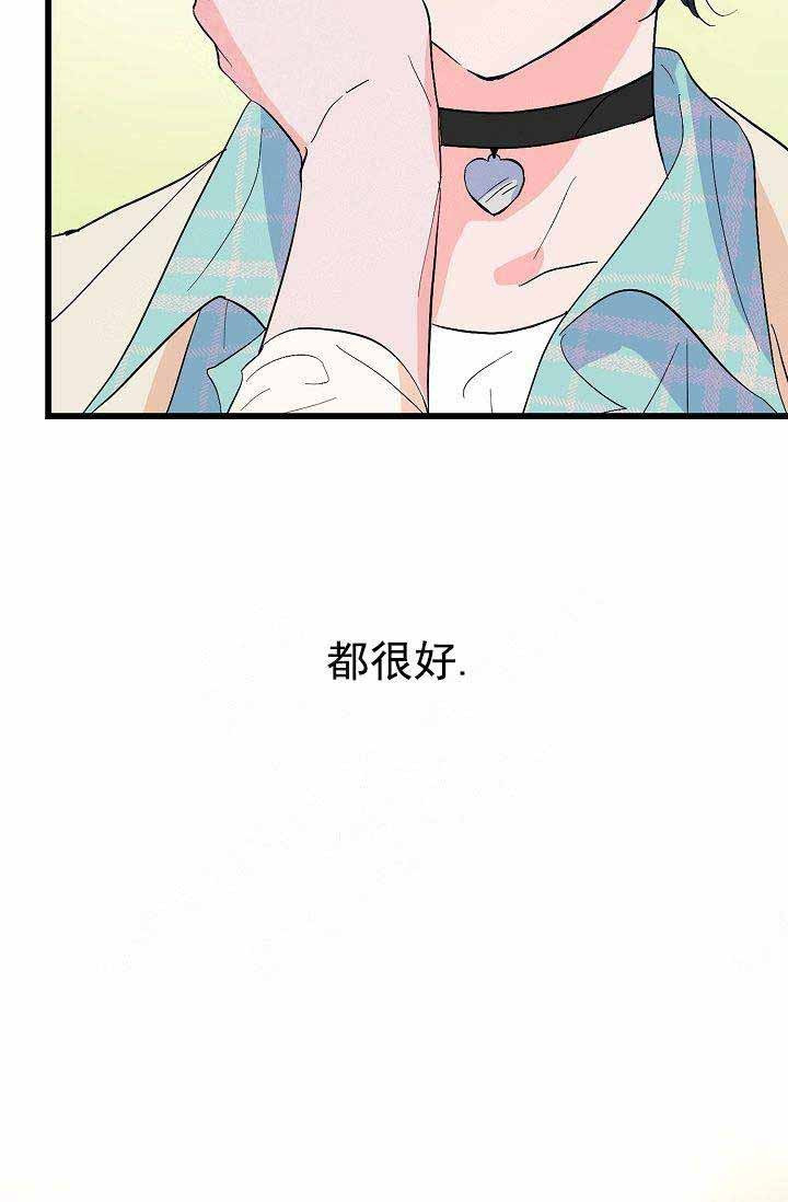 《一见倾心》漫画最新章节第36话 相爱免费下拉式在线观看章节第【3】张图片