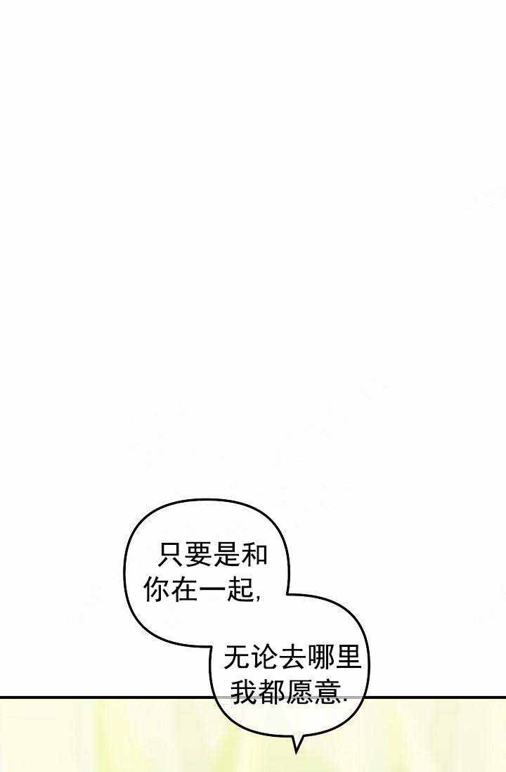 《一见倾心》漫画最新章节第36话 相爱免费下拉式在线观看章节第【7】张图片