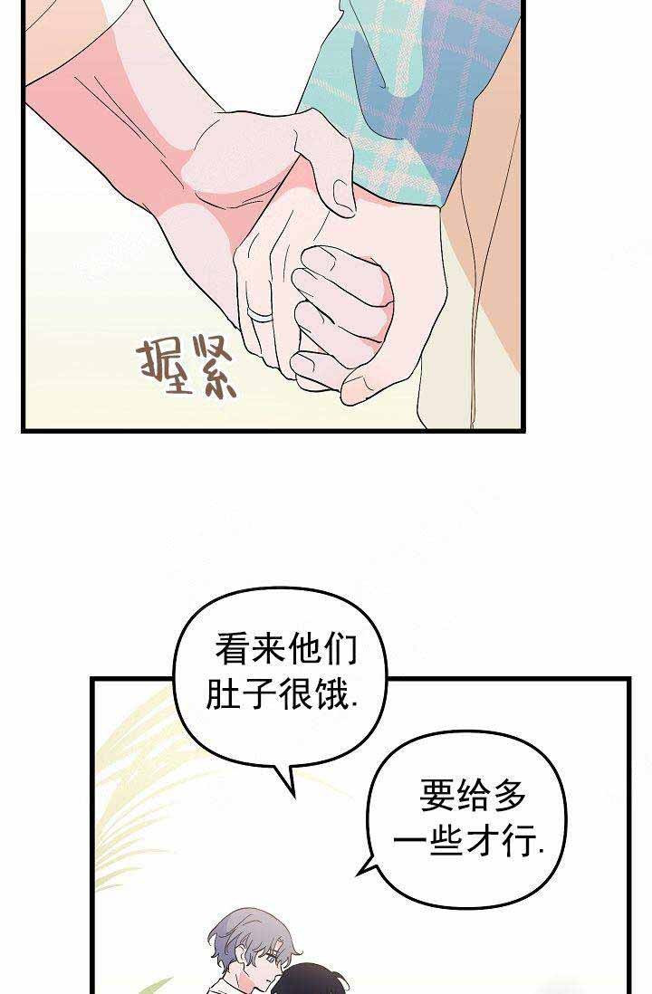 《一见倾心》漫画最新章节第36话 相爱免费下拉式在线观看章节第【26】张图片