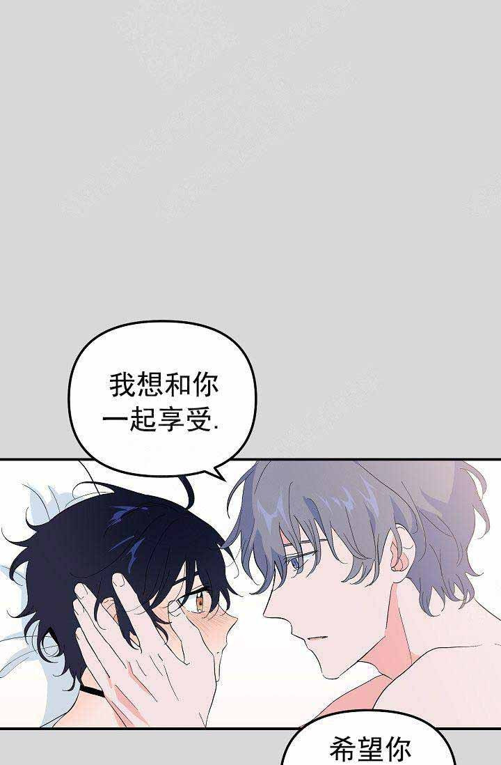 《一见倾心》漫画最新章节第36话 相爱免费下拉式在线观看章节第【17】张图片