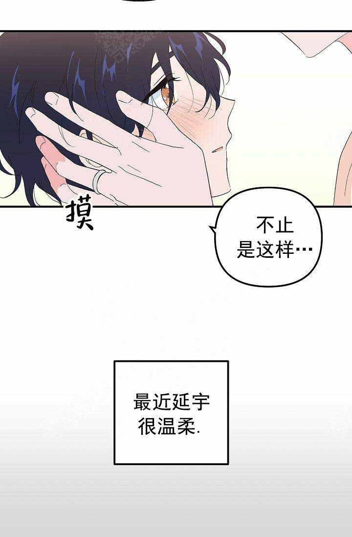 《一见倾心》漫画最新章节第36话 相爱免费下拉式在线观看章节第【18】张图片