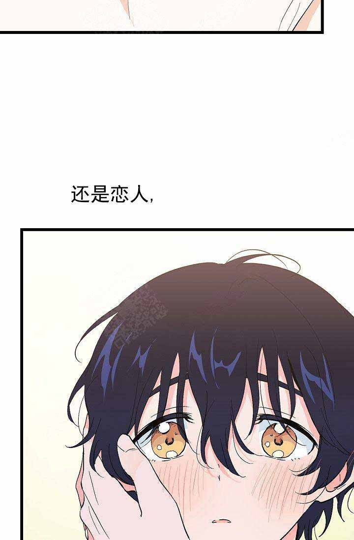 《一见倾心》漫画最新章节第36话 相爱免费下拉式在线观看章节第【4】张图片