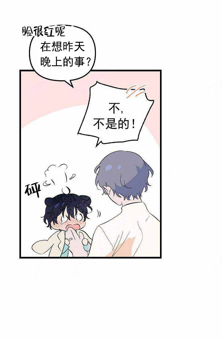 《一见倾心》漫画最新章节第36话 相爱免费下拉式在线观看章节第【15】张图片