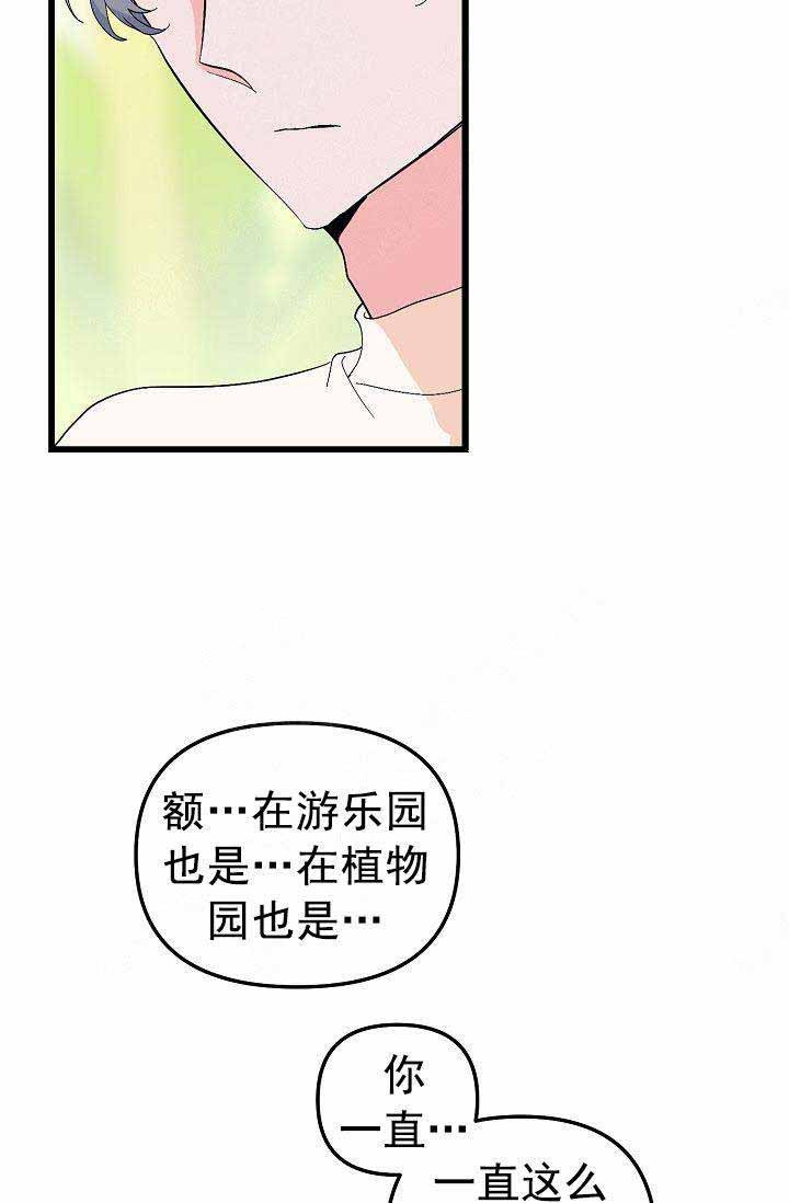 《一见倾心》漫画最新章节第36话 相爱免费下拉式在线观看章节第【20】张图片