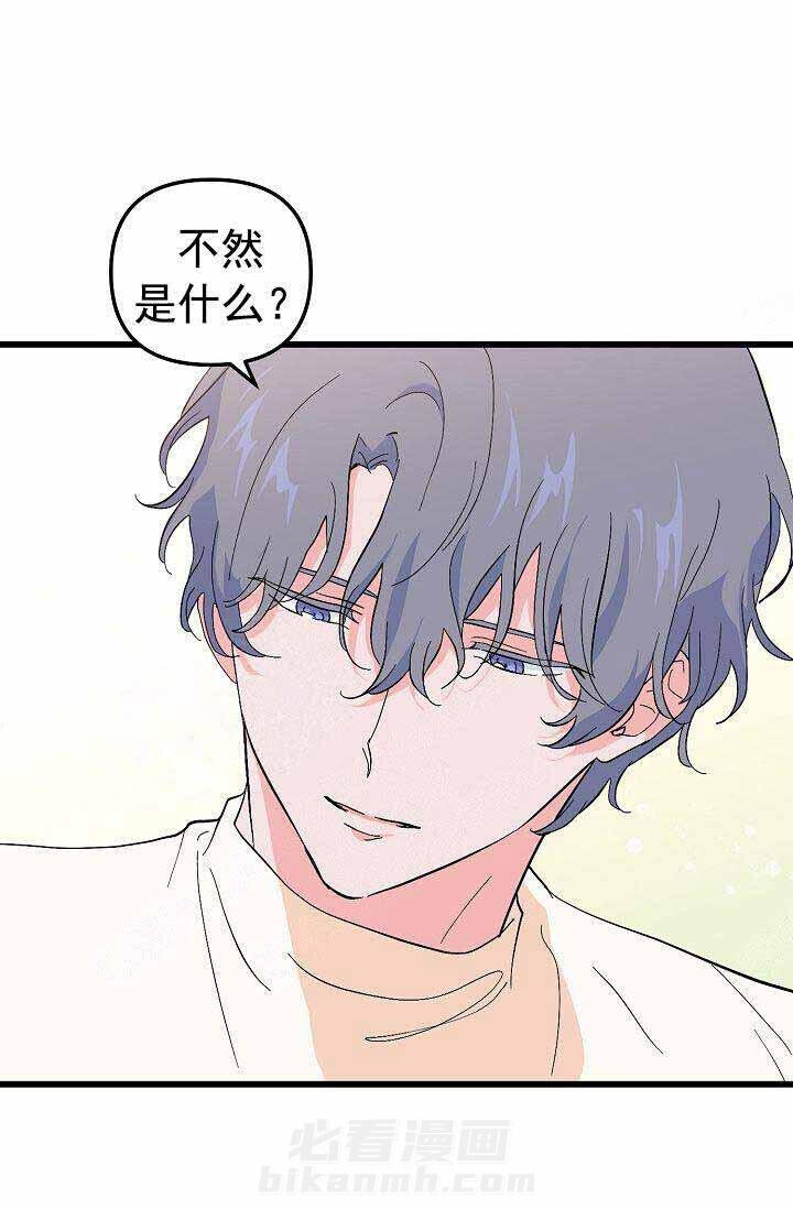 《一见倾心》漫画最新章节第36话 相爱免费下拉式在线观看章节第【14】张图片