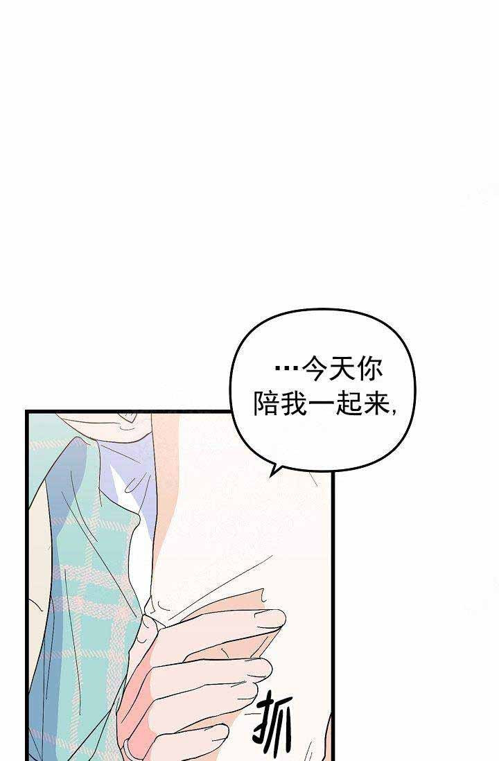 《一见倾心》漫画最新章节第36话 相爱免费下拉式在线观看章节第【13】张图片