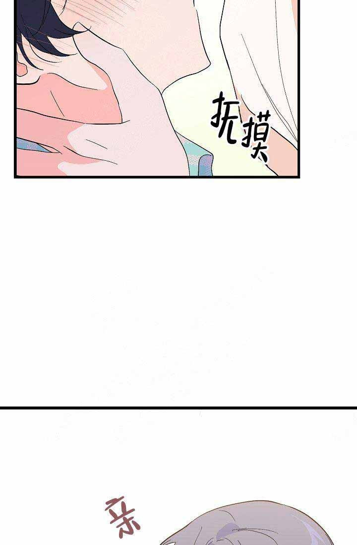 《一见倾心》漫画最新章节第36话 相爱免费下拉式在线观看章节第【9】张图片