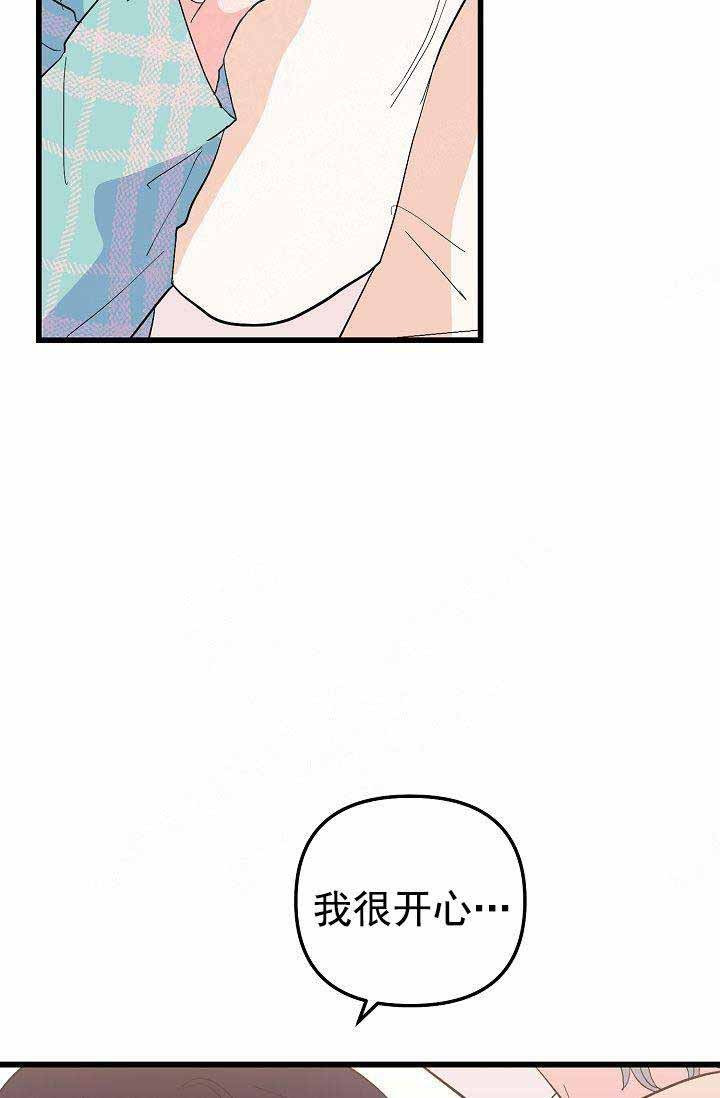 《一见倾心》漫画最新章节第36话 相爱免费下拉式在线观看章节第【12】张图片