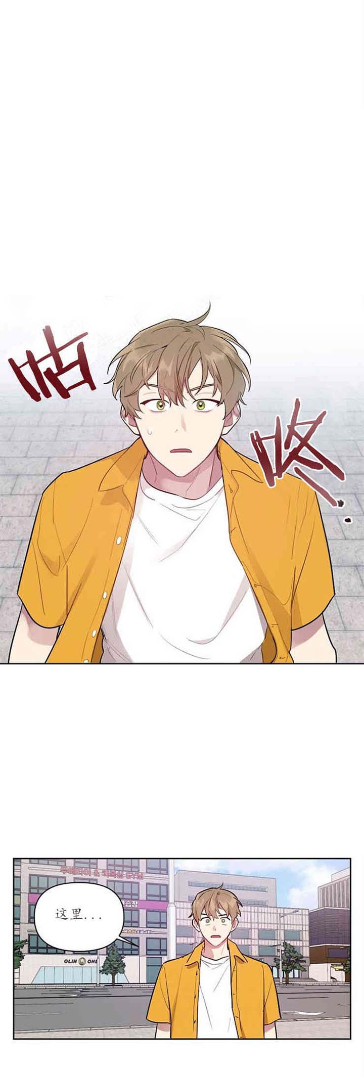 《兼职生》漫画最新章节第1话 打工免费下拉式在线观看章节第【4】张图片