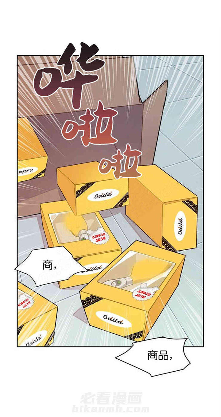 《兼职生》漫画最新章节第1话 打工免费下拉式在线观看章节第【14】张图片