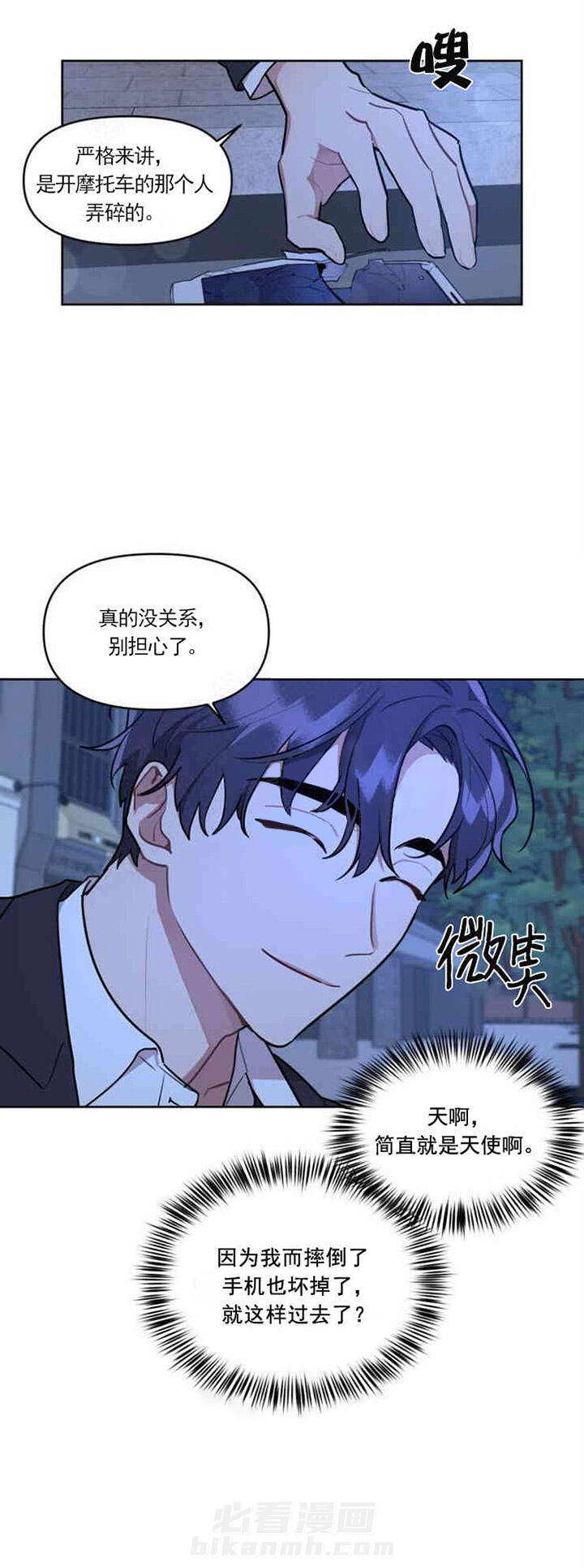 《兼职生》漫画最新章节第5话 约定免费下拉式在线观看章节第【10】张图片