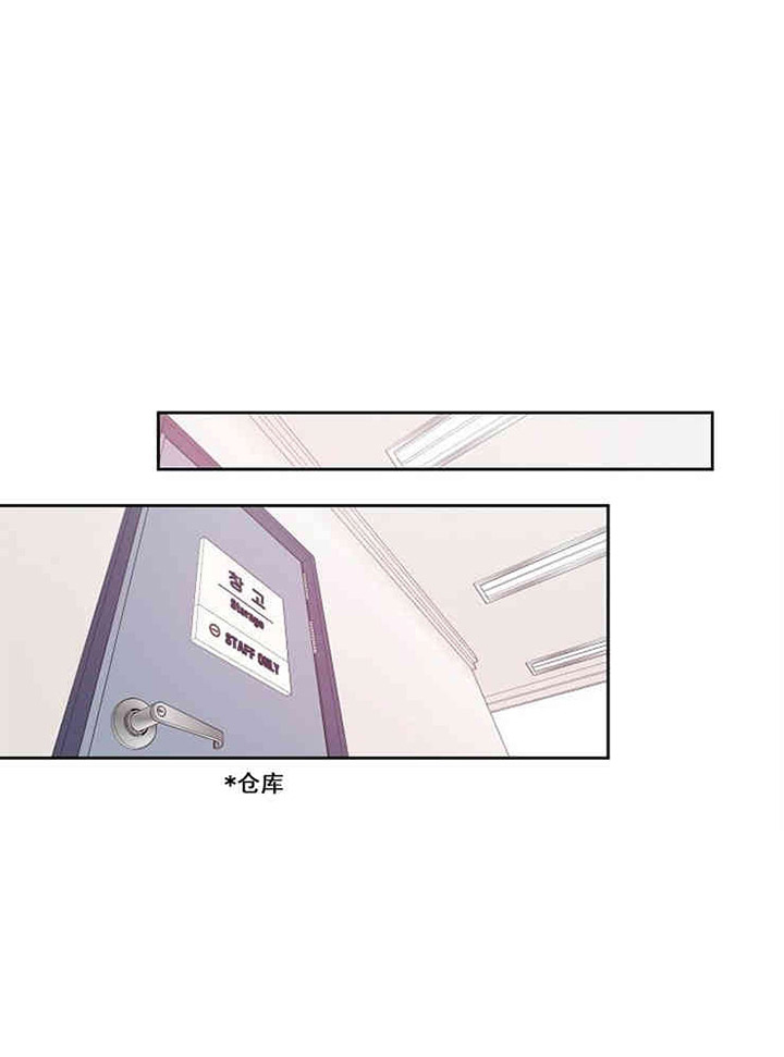 《兼职生》漫画最新章节第12话 仓库免费下拉式在线观看章节第【13】张图片