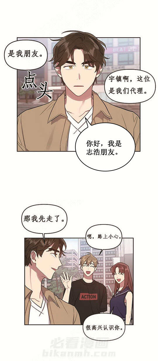 《兼职生》漫画最新章节第18话 帮忙免费下拉式在线观看章节第【1】张图片