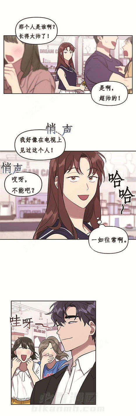 《兼职生》漫画最新章节第18话 帮忙免费下拉式在线观看章节第【13】张图片