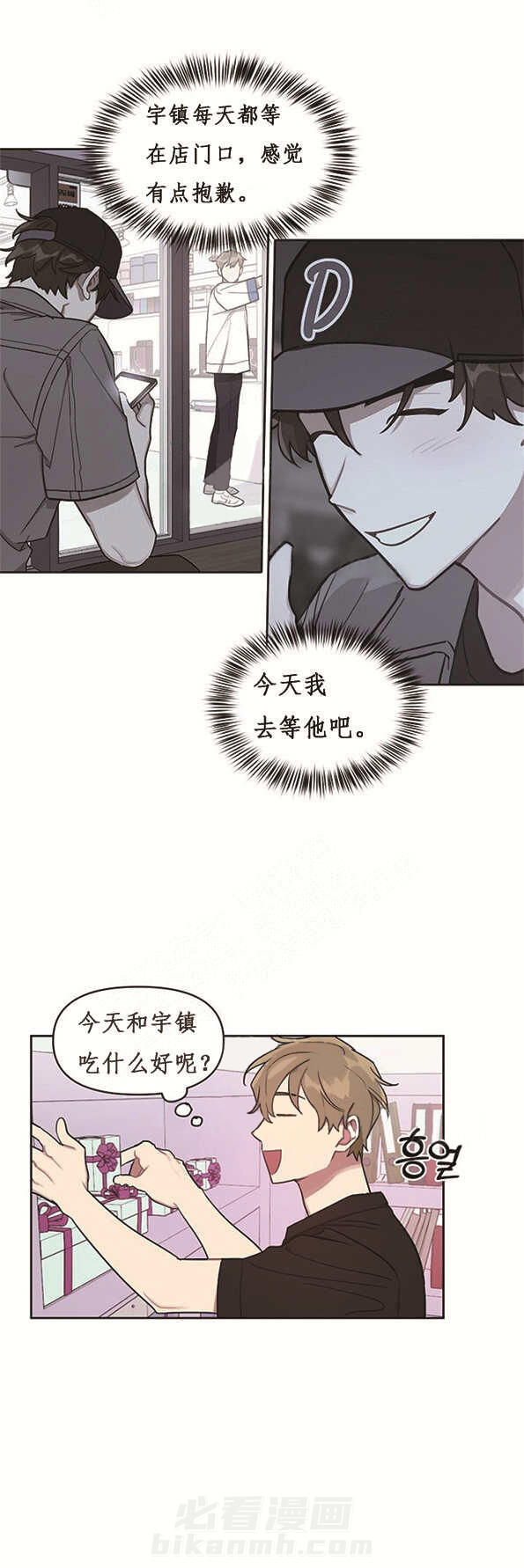 《兼职生》漫画最新章节第19话 诱惑免费下拉式在线观看章节第【4】张图片