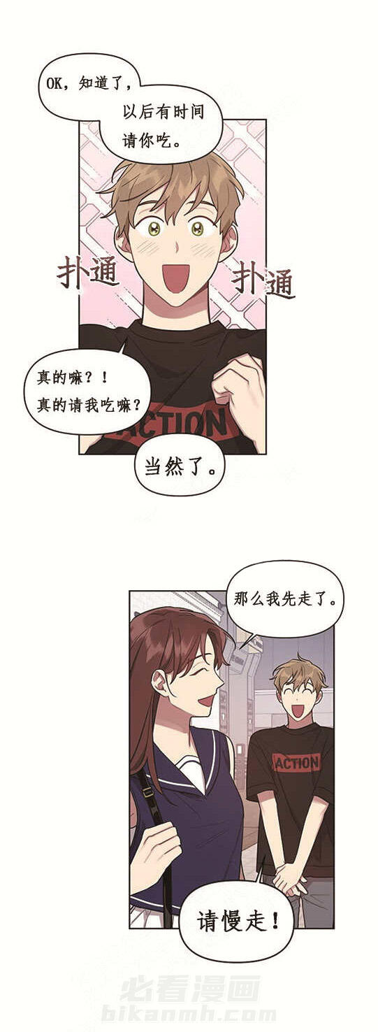 《兼职生》漫画最新章节第19话 诱惑免费下拉式在线观看章节第【11】张图片