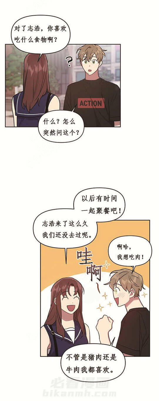 《兼职生》漫画最新章节第19话 诱惑免费下拉式在线观看章节第【12】张图片