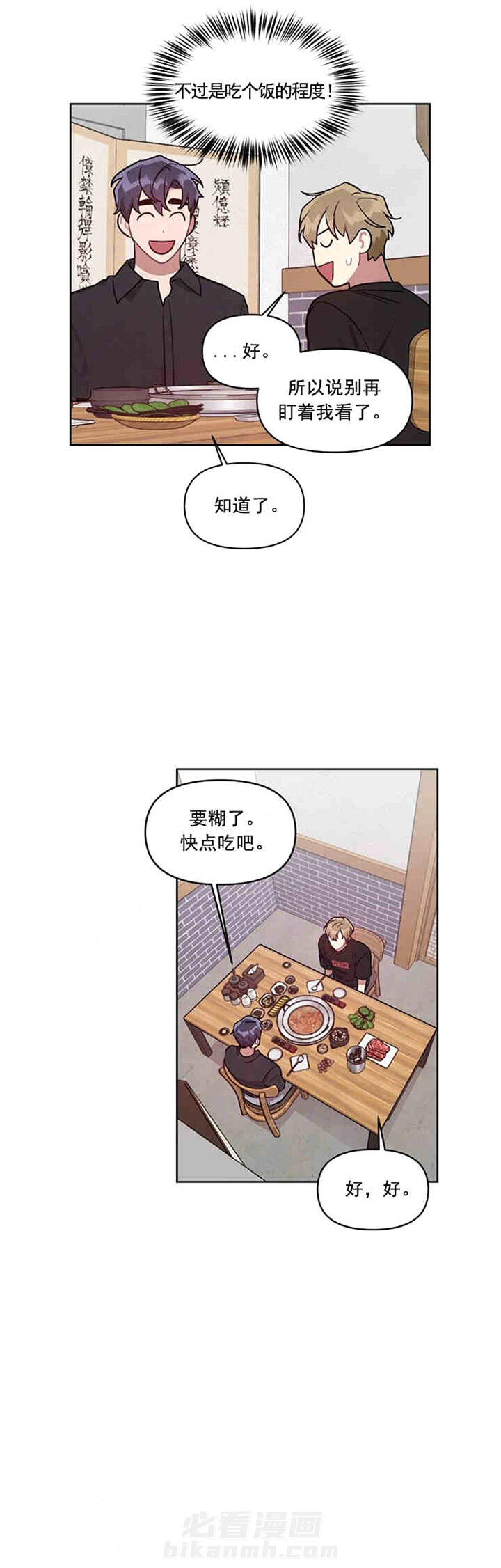 《兼职生》漫画最新章节第21话 进一步免费下拉式在线观看章节第【7】张图片