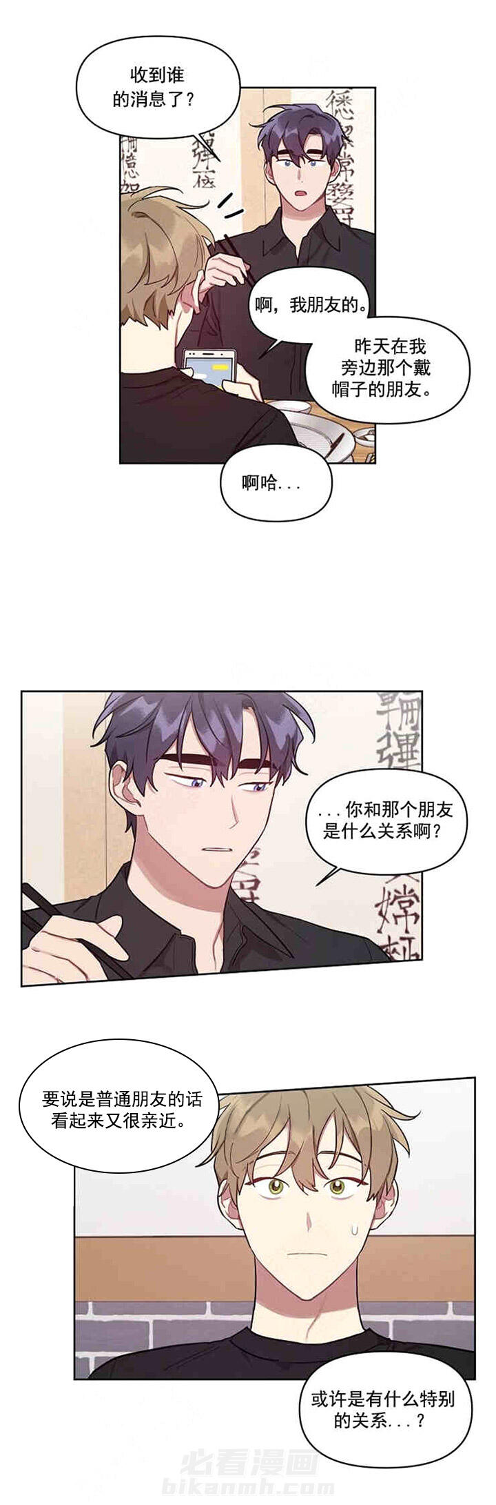 《兼职生》漫画最新章节第21话 进一步免费下拉式在线观看章节第【11】张图片