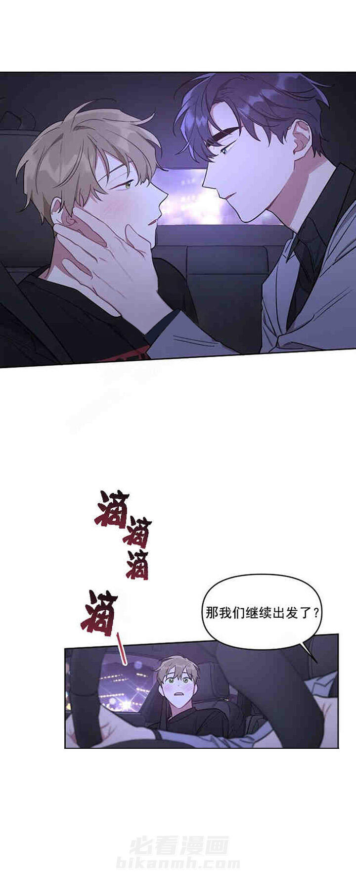 《兼职生》漫画最新章节第22话 胡思乱想免费下拉式在线观看章节第【9】张图片