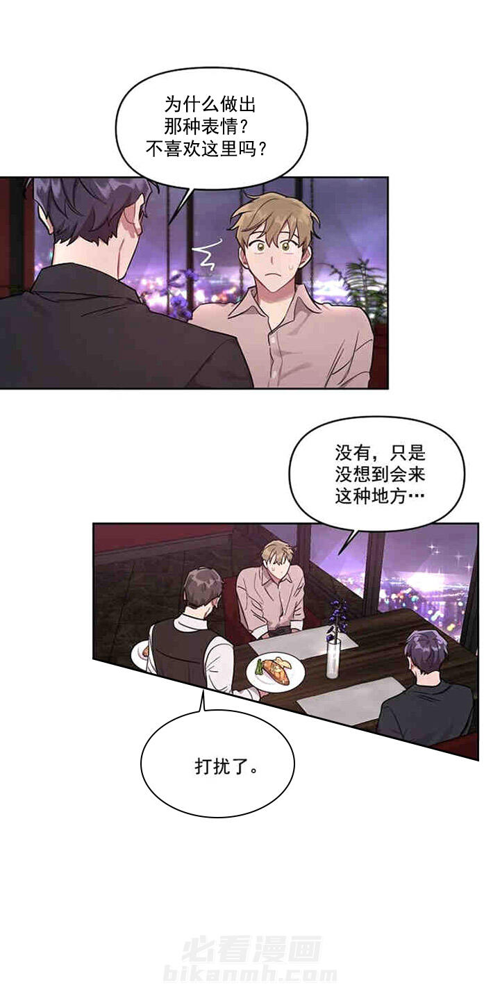 《兼职生》漫画最新章节第23话 请客免费下拉式在线观看章节第【9】张图片