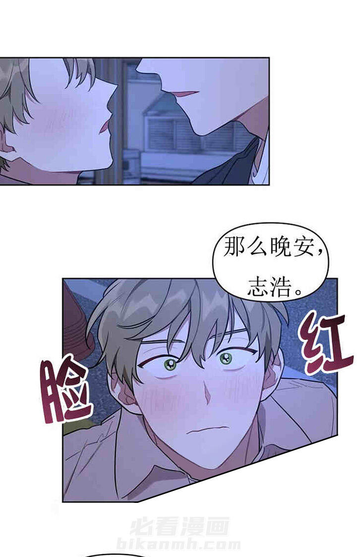 《兼职生》漫画最新章节第24话 惊喜免费下拉式在线观看章节第【9】张图片