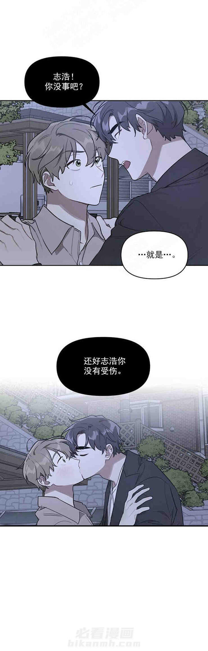 《兼职生》漫画最新章节第26话 互相喜欢免费下拉式在线观看章节第【11】张图片