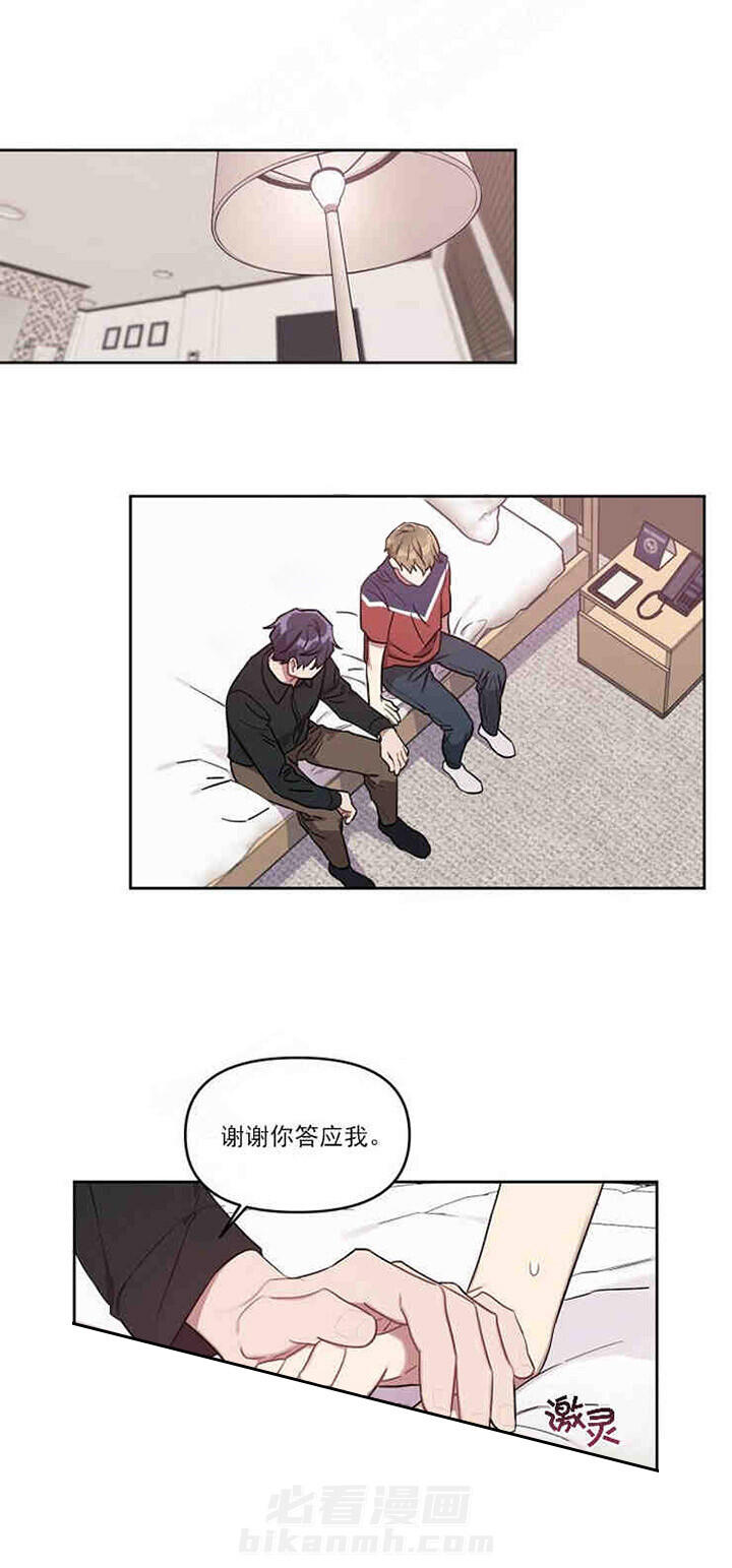 《兼职生》漫画最新章节第26话 互相喜欢免费下拉式在线观看章节第【4】张图片