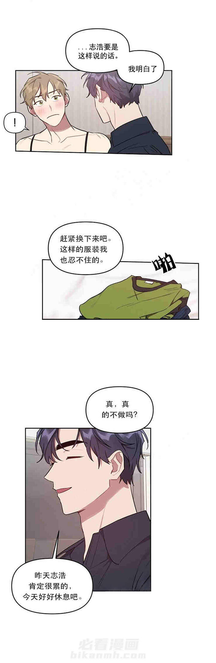 《兼职生》漫画最新章节第28话 很漂亮免费下拉式在线观看章节第【1】张图片