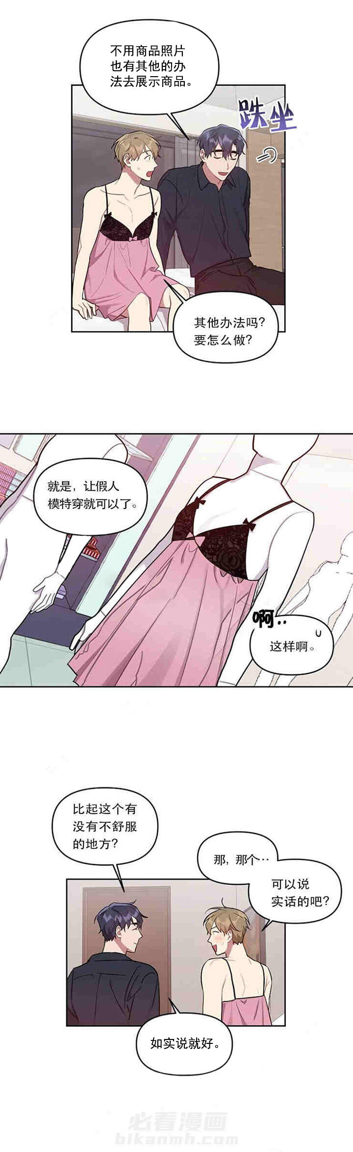 《兼职生》漫画最新章节第28话 很漂亮免费下拉式在线观看章节第【4】张图片