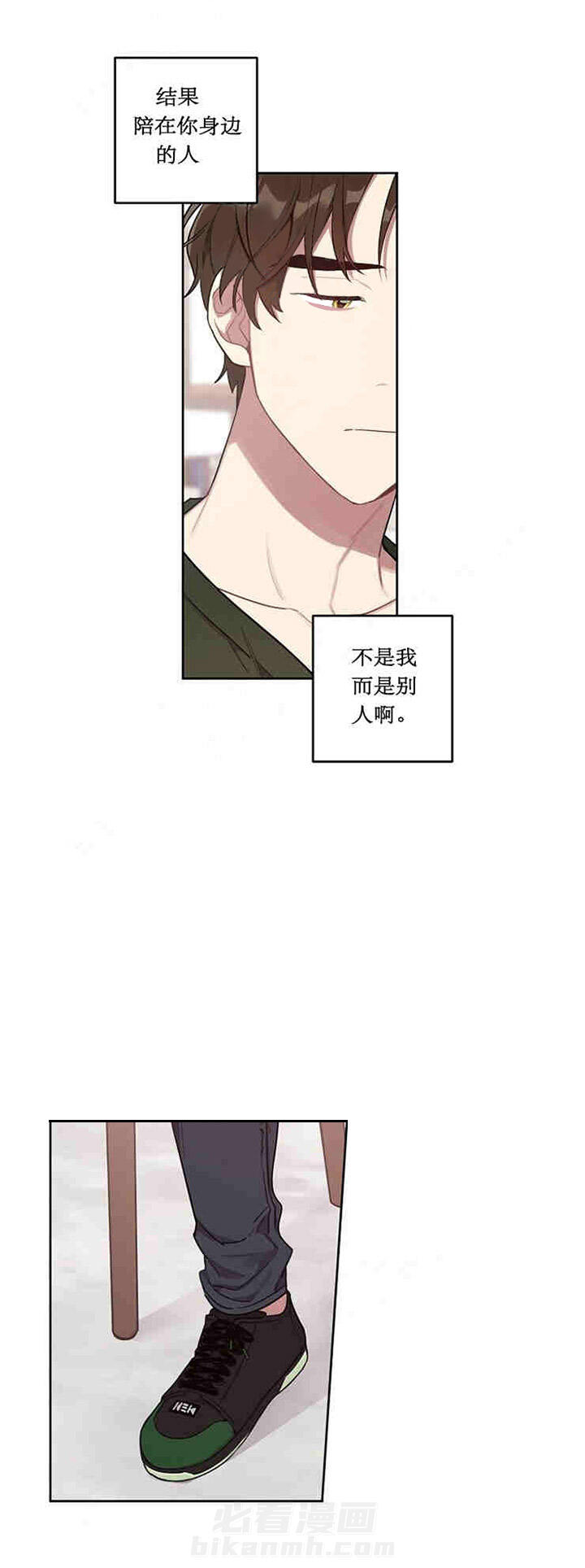 《兼职生》漫画最新章节第29话 炫耀免费下拉式在线观看章节第【3】张图片