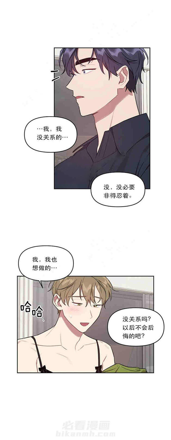 《兼职生》漫画最新章节第29话 炫耀免费下拉式在线观看章节第【10】张图片