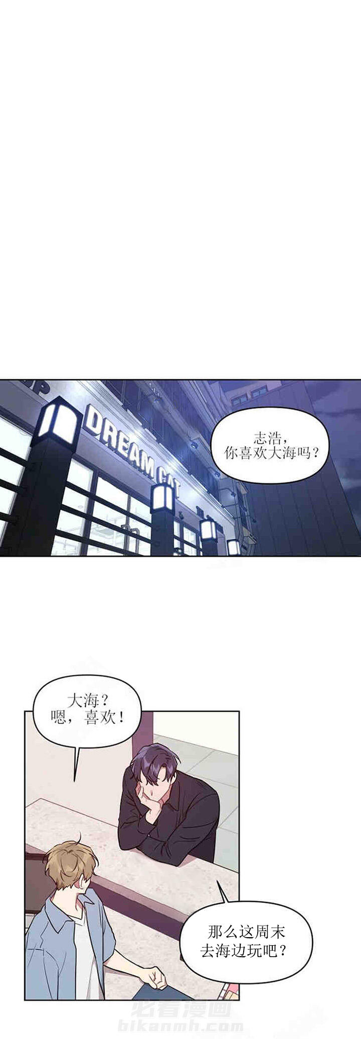 《兼职生》漫画最新章节第30话 意外发现免费下拉式在线观看章节第【6】张图片