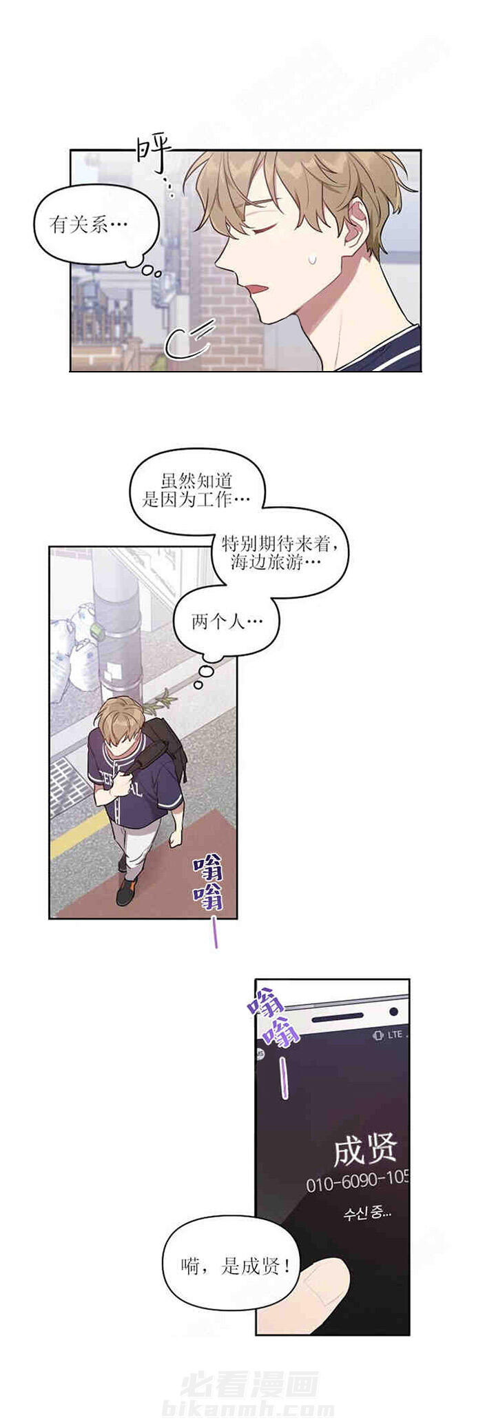 《兼职生》漫画最新章节第31话 异地免费下拉式在线观看章节第【6】张图片