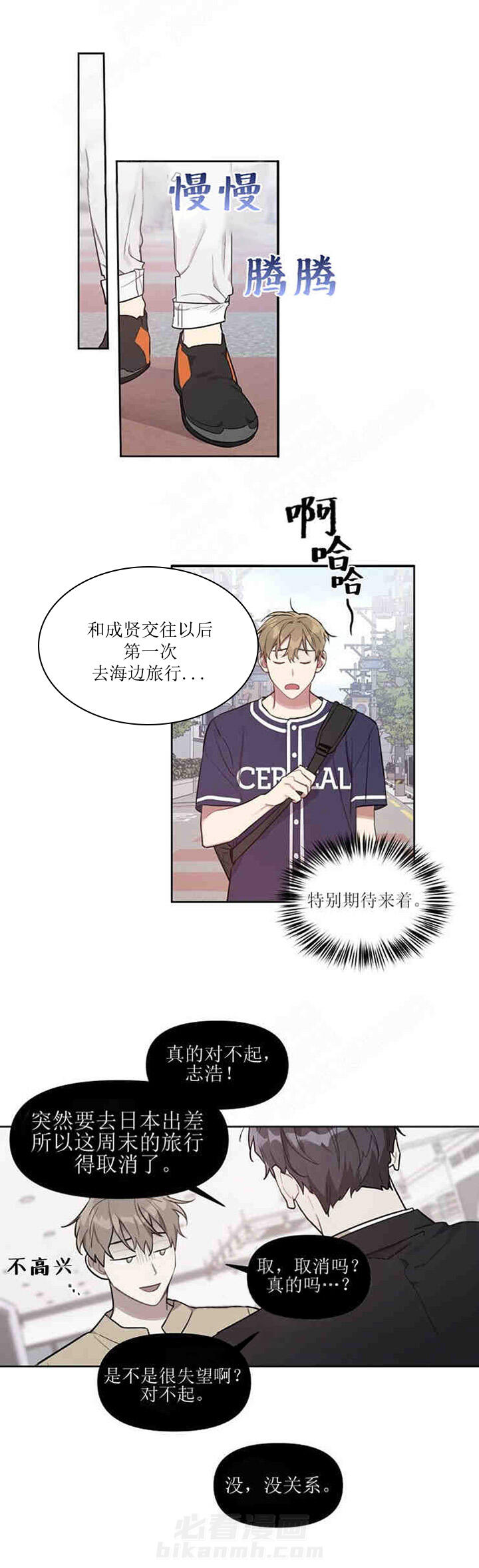 《兼职生》漫画最新章节第31话 异地免费下拉式在线观看章节第【7】张图片