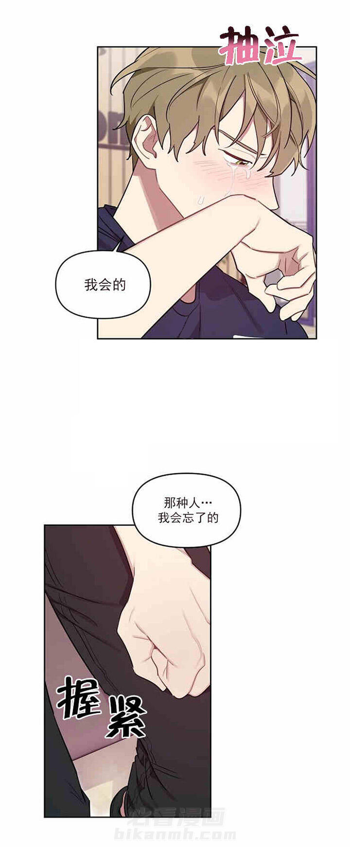 《兼职生》漫画最新章节第34话 莫名其妙免费下拉式在线观看章节第【1】张图片