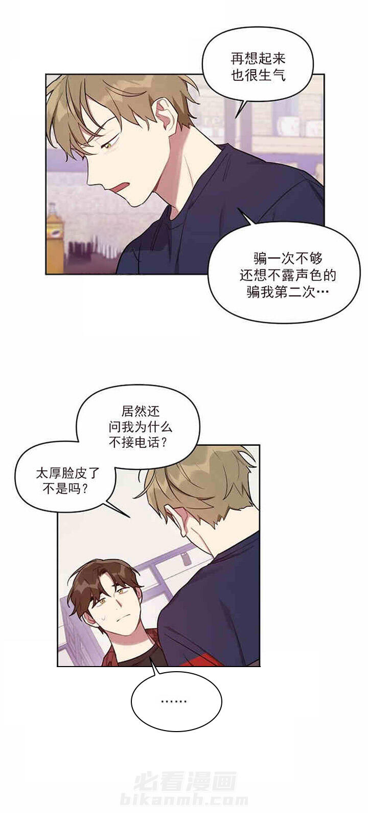 《兼职生》漫画最新章节第34话 莫名其妙免费下拉式在线观看章节第【3】张图片