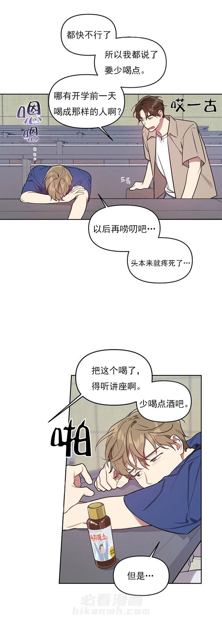 《兼职生》漫画最新章节第37话 找上门免费下拉式在线观看章节第【7】张图片