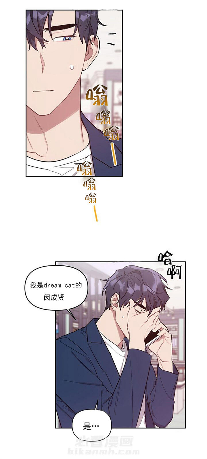 《兼职生》漫画最新章节第37话 找上门免费下拉式在线观看章节第【10】张图片