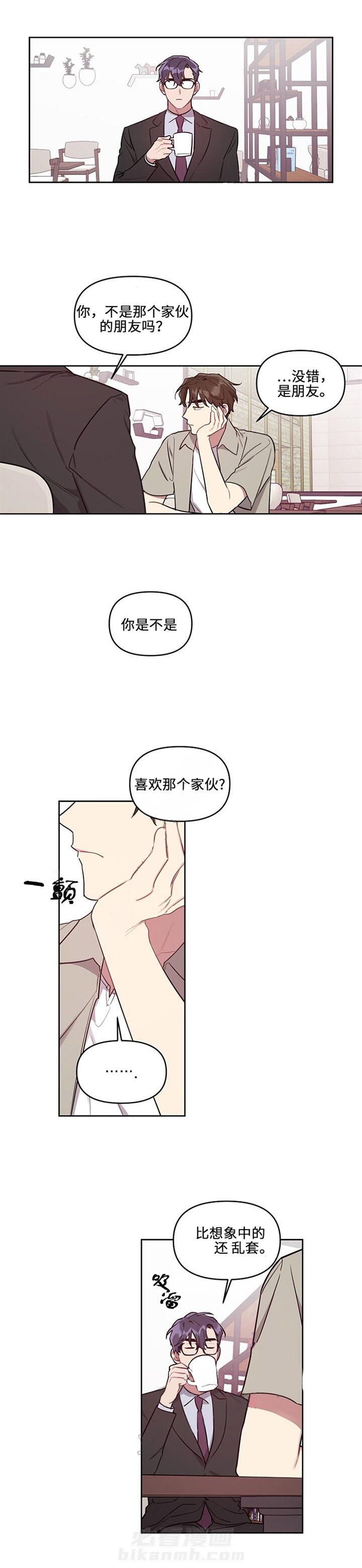 《兼职生》漫画最新章节第38话 双胞胎免费下拉式在线观看章节第【2】张图片