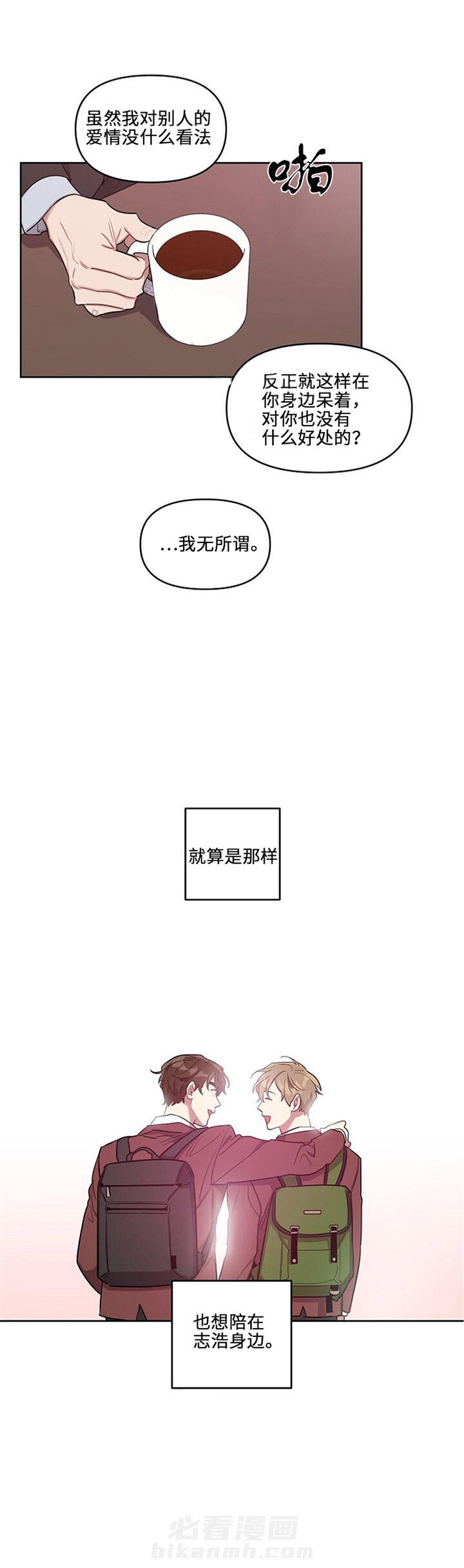 《兼职生》漫画最新章节第38话 双胞胎免费下拉式在线观看章节第【1】张图片